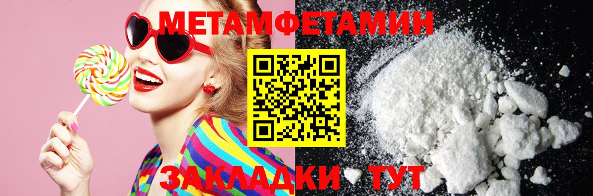 АМФ Розовый Благовещенск
