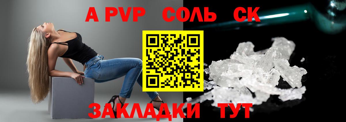 Благовещенск  купить наркотики сайты  APVP крисы CK  А ПВП  A-PVP мука  Вход с VPN  A PVP СК 