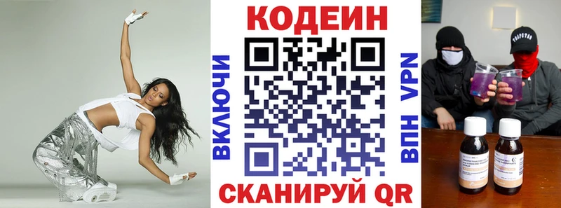Кодеиновый сироп Lean Purple Drank  Благовещенск 