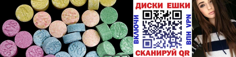 ЭКСТАЗИ диски  Благовещенск 