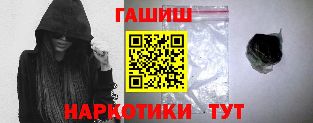 Благовещенск  ГАШ 40% ТГК  Вход с VPN  ГАШИШ hashish 