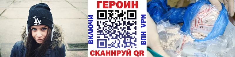 Героин Heroin  MEGA онион  Благовещенск 