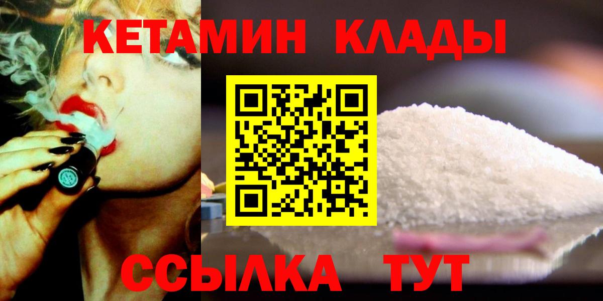 Благовещенск  Кетамин ketamine  Вход с VPN  даркнет какой сайт  КЕТАМИН ketamine 