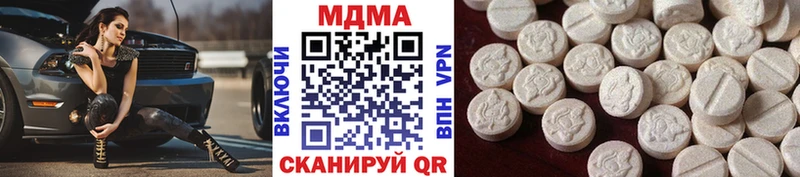 МДМА молли  хочу наркоту  Благовещенск 