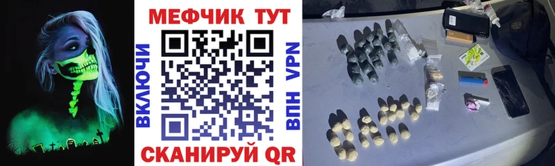 Мефедрон  Благовещенск