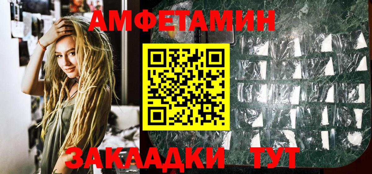 Благовещенск  Метамфетамин пудра  Метамфетамин пудра  Первитин  Вход с VPN 