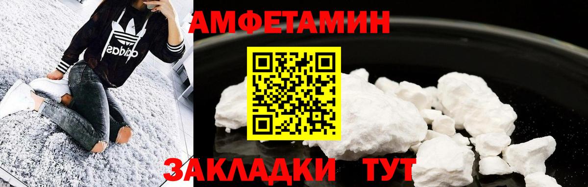 МЕТАМФЕТАМИН Methamphetamine Благовещенск