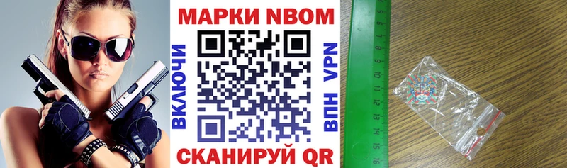 цены наркотик  Благовещенск  KRAKEN онион  Марки N-bome 1500мкг 
