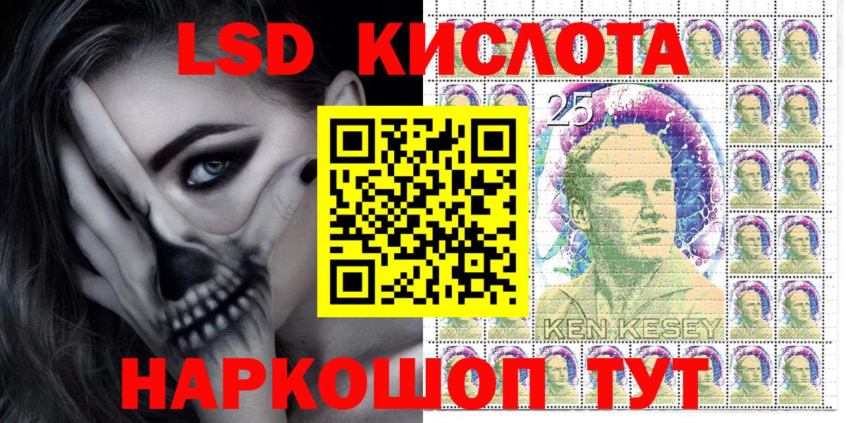 Благовещенск  Наркотические марки 1,8мг  Вход с VPN 