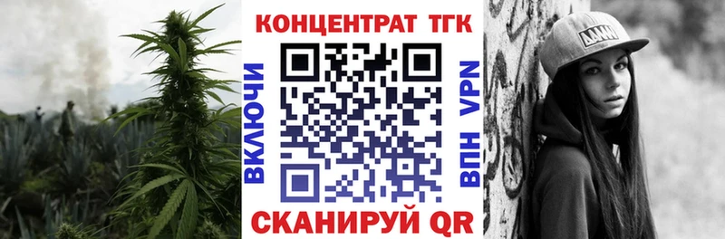 цена Благовещенск ТГК вейп с тгк