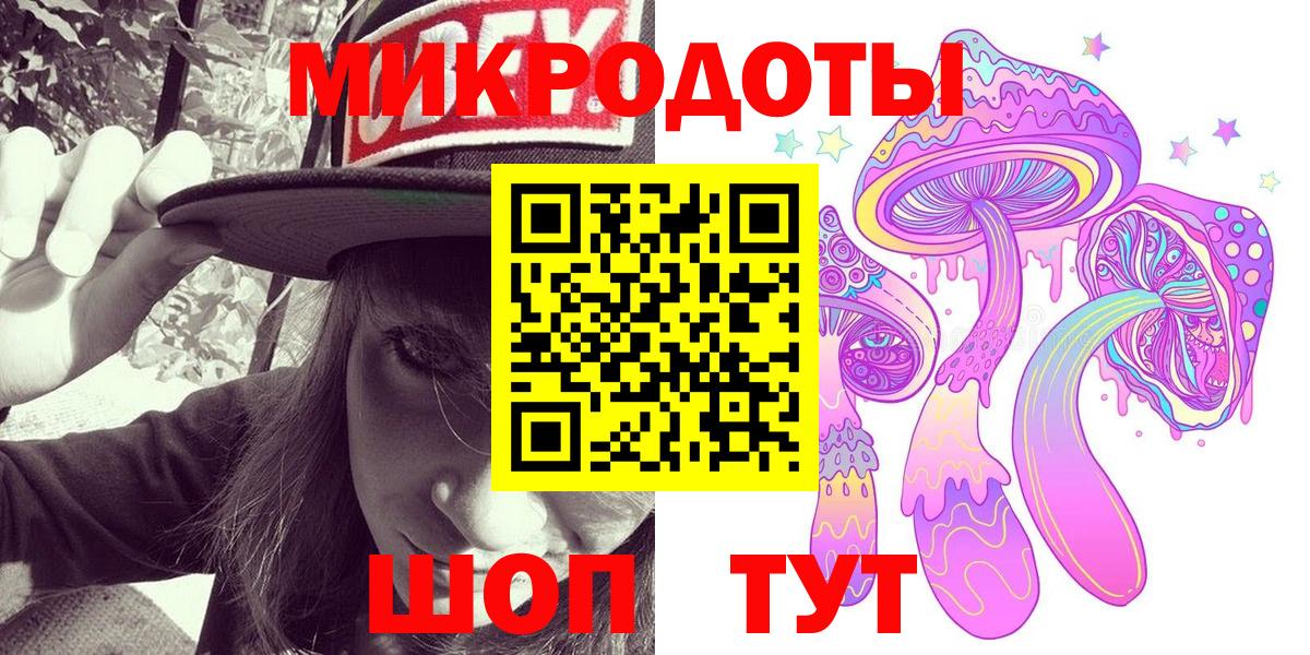 Благовещенск  Галлюциногенные грибы мицелий  Галлюциногенные грибы мухоморы  Вход с VPN 